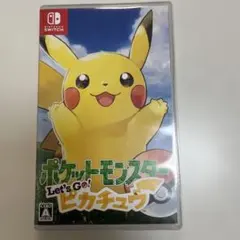 ポケットモンスター Let's Go! ピカチュウ