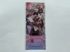 AtR After theRain レプリカチケット