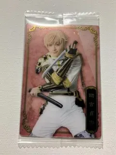 ミュージカル刀剣乱舞 十周年 ツインウエハース メタルカード 物吉貞宗