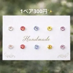 【38色から選べる】一粒クリスタルピアス 推し活・誕生石カラー対応