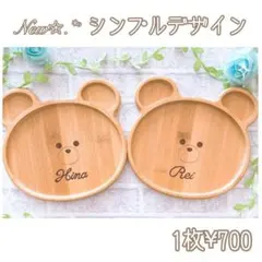 名入れ アニマルプレート 出産祝い 誕生日プレゼントに人気★ウッドバーニング