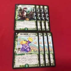 デュエルマスターズ 森の指揮官コアラ大佐 大冒犬ヤッタルワン