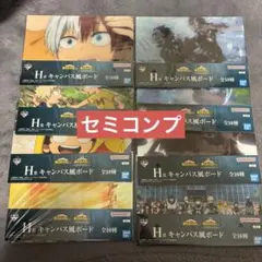 一番くじ 僕のヒーローアカデミア -紡がれる想い- キャンバス風ボード おまけ付