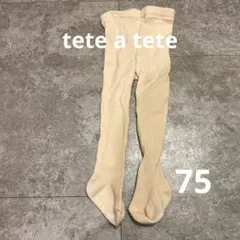 【tete a tete】ベビータイツ75