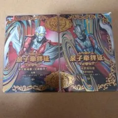 2026年最新】ウルトラマンシャイニングユナイトの人気アイテム - メルカリ