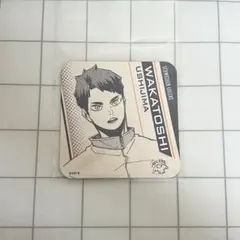 2026年最新】牛島若利 コースターの人気アイテム - メルカリ