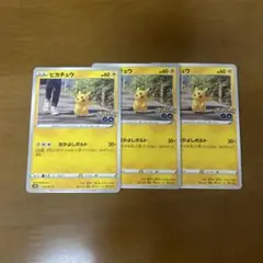 ピカチュウ ポケモンGO ワイルドボルト - メルカリ