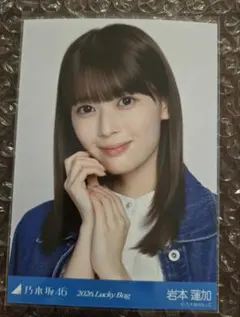 乃木坂46 生写真　Lucky Bagシャツワンピース　岩本蓮加　ヨリ