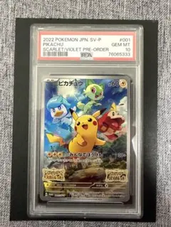 ま*✨様 ポケモンカード ピカチュウ スカーレットバイオレット プロモカード P