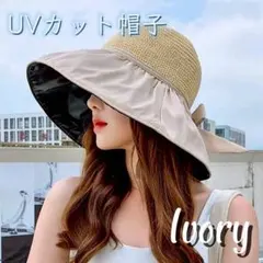 折り畳み サンハット ツバ広 UVカット 帽子 日よけ 紫外線対策 夏 リボン