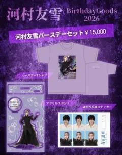 2026年最新】河村友雪の人気アイテム - メルカリ