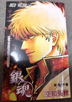 新劇場版　銀魂　－吉原大炎上－ 第１弾入場者特典「第炎上巻」