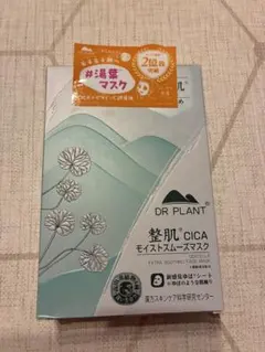 新品 未開封 DR PLANT CICAモイストスムーズマスク 7枚セット 整肌のサムネイル