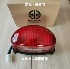 激レア】【純正未使用】カワサキ KZ1300用テールレンズ - メルカリ