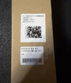 2026年最新】リッチポスター 呪術廻戦の人気アイテム - メルカリ