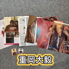 重岡大毅　雑誌切り抜き　まとめ売り
