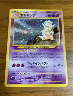 PSA9＊旧裏 ヤドキング neo1 金、銀、新世界へ・・・ PSA10以下 PSA9＊旧裏 ヤドキング neo 金、銀、新世界へ・・ ・ PSA10以下