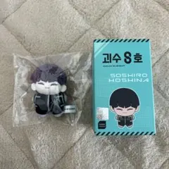 怪獣8号 韓国 オリジナル ぬいぐるみ マスコット 保科宗四郎 - メルカリ