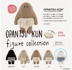 おぱんつ君 フィギュアコレクションKIO