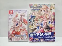 戦場の円舞曲 Nintendo Switch ソフトと書籍セット