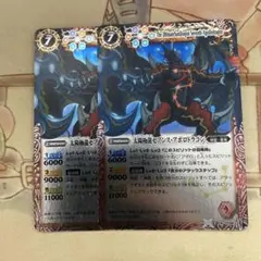 セブンスアポロドラゴン　2枚　バトルスピリッツ