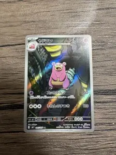 2026年最新】ポケモンカード ヤドンarの人気アイテム - メルカリ