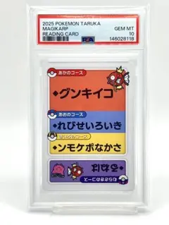 PSA10】ウュチカピ ピカチュウ ポケモンタルカ カルタ - メルカリ