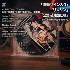 BiSH GOiNG TO DESTRUCTiON破壊盤アユニの直筆サイン入り - メルカリ