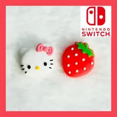 【❣️再入荷❣️】 ジョイコン スティックカバー 2個セット 新品 送料無料