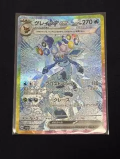 2026年最新】グレイシアEXの人気アイテム - メルカリ