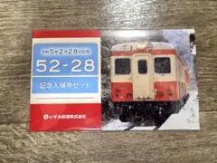 2026年最新】鉄道 記念 入場券の人気アイテム - メルカリ