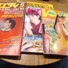 わけあり3冊セット ボム バラエティ ポスト