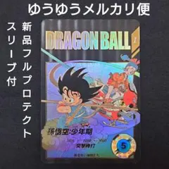 孫悟空 少年期 神龍エクストラEXR★EX2-009スーパーダイバーズ パラレル