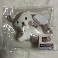 ミッフィー タイトーくじ ブルーナ アニマル D賞 チャーム付きマスコットいぬ
