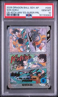 パ*タ様 PSA10 APT-006 孫悟空 GDR パラレル ドラゴンボール - メルカリ