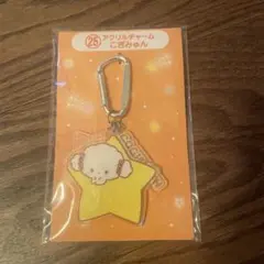 こぎみゅん アクリルキーホルダー 星型 サンリオ