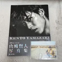 2026年最新】山崎賢人写真集の人気アイテム - メルカリ