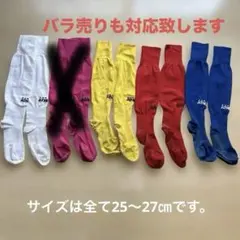 サッカー用ソックス 4色セット