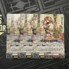 ヴァンガード　シンディ　3枚セットのサムネイル