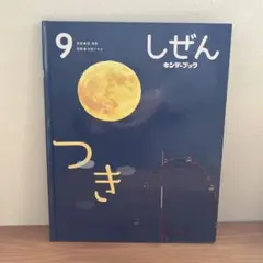 2026年最新】フレーベル館 しぜんの人気アイテム - メルカリ