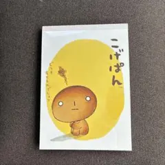 サンエックス　平成レトロ　こげぱん　メモ帳　4柄　80枚