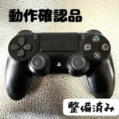 PS4コントローラー　純正　ブラック