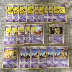 ポケカ　イントロパック含旧裏超47枚ナツメのケーシィ　ルージュラ　ユンゲラーのサムネイル