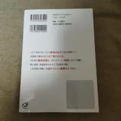 【新品・未使用品】古文単語コア350（赤シート付）