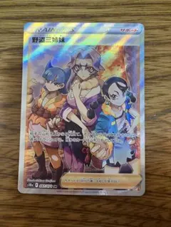 野盗三姉妹 SR S10a ダークファンタズマ 087/071