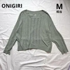 【40】中古 ONIGIRI 透かし編みニット ミントグリーン 9号