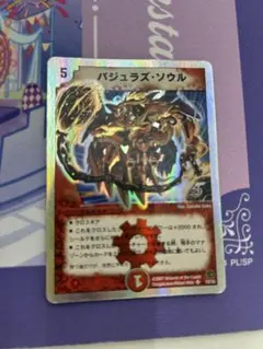 バジュラズソウル 初期 - メルカリ