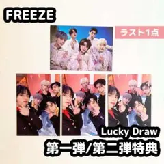 TXT FREEZE ラキドロ 特典 コンプ ポストカード