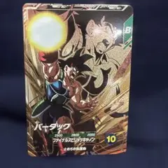 ドラゴンボール スーパーダイバーズ バーダック PUR