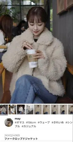 nuguファークロップドジャケット